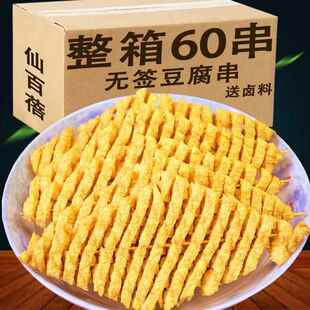 河南豆腐串花干夹馍干串整箱兰花干豆制品干货关东煮豆腐皮烧烤串