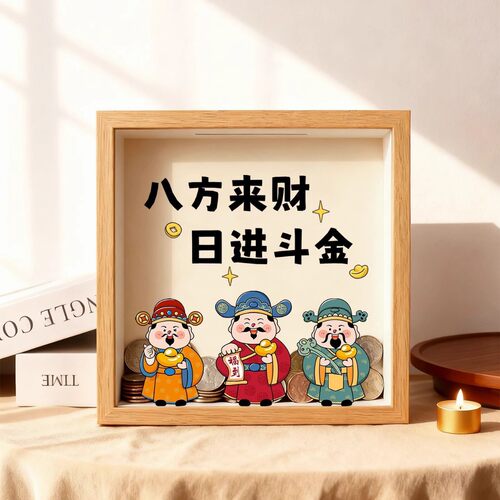 装饰品存钱透明储罐客厅装饰摆件
