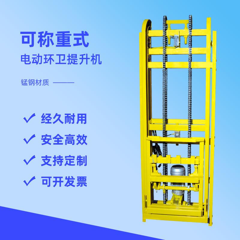 电动翻转提升机垃圾桶物料提升机沙子废料升降倒料机翻斗机设备