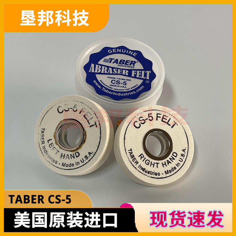 轮cstabercs17 -轮-calibrase轮10沙cs tabercs510f-砂轮磨10磨耗