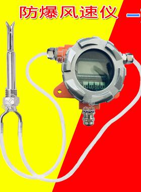 河南防爆风速仪管道风速传感器防堵风速仪4-20MA信号法兰安装