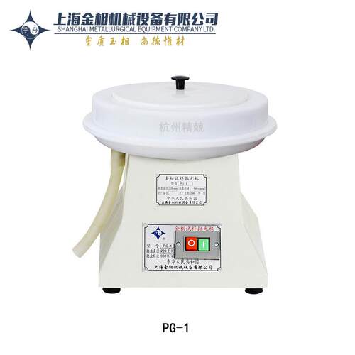 上海金相PG-1 PG-1A YPG-1B单盘磨抛机 宇舟 金相试样单盘抛光机