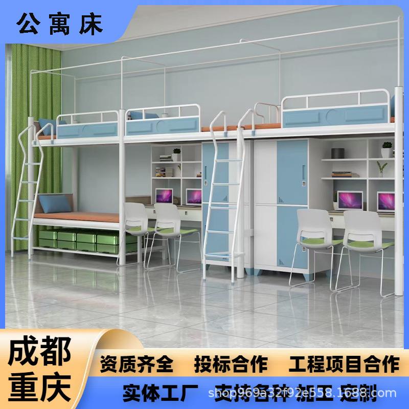 公寓床学校宿舍上床下桌一体钢制铁架床学生组合连体床带柜双层床