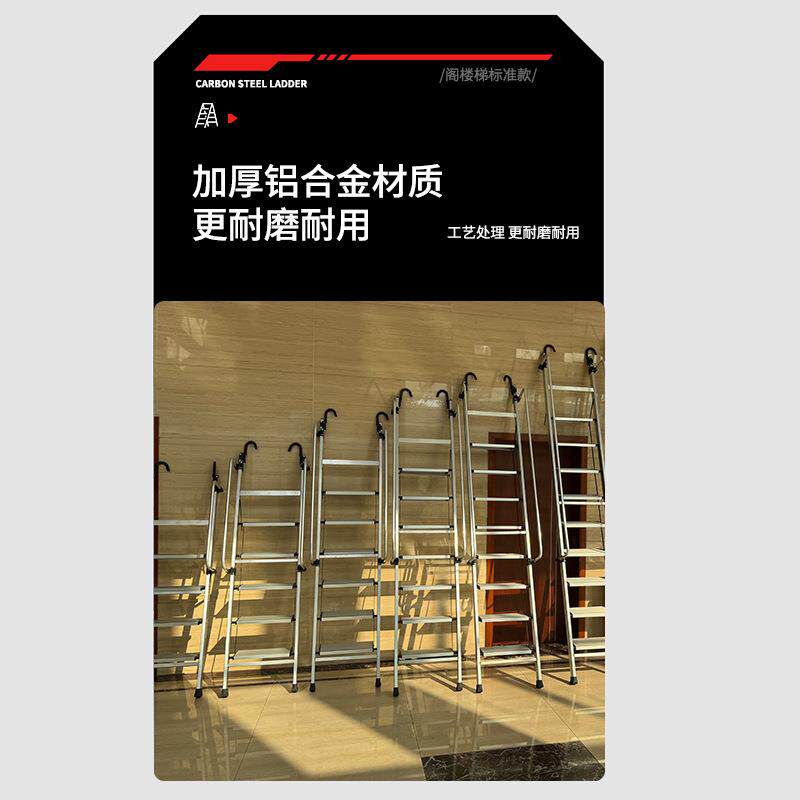 阁楼梯标准款家用铝合金楼梯带扶手升降梯子加厚多功能伸缩工程梯
