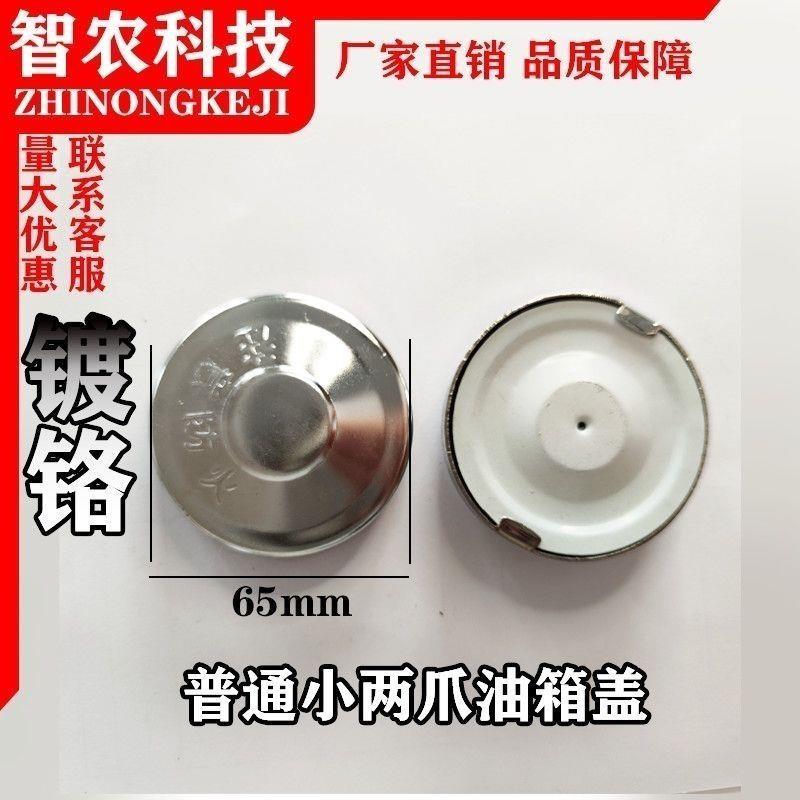 单缸柴油机油箱盖175 180 185 190 195 1110 1115 通用铁油箱盖