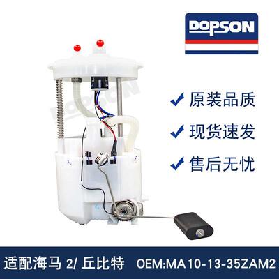 海马2/丘比特 MA10-13-35ZAM2