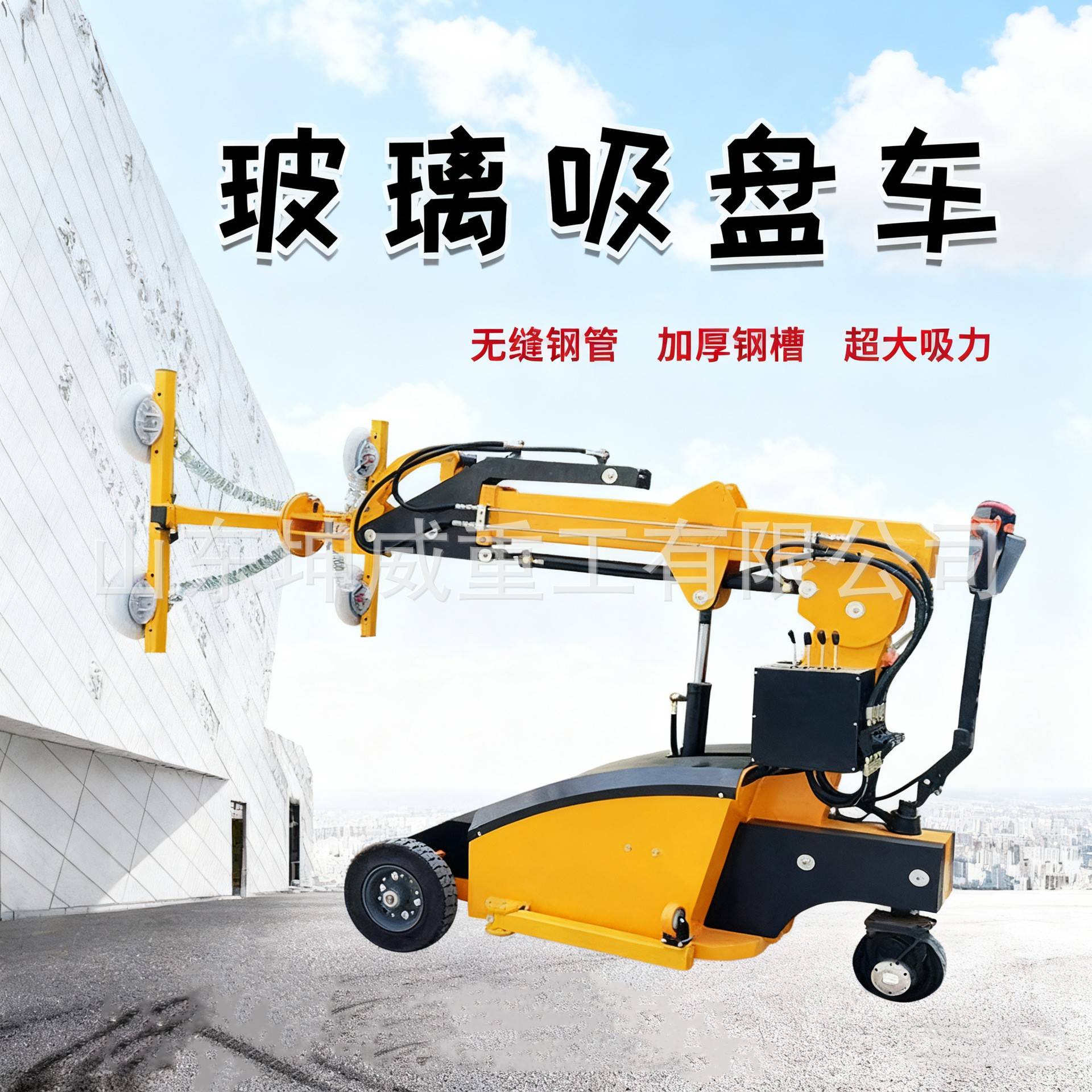 电动玻璃吸盘车多功能幕墙钢化玻璃大理石板移动安装搬运机械臂