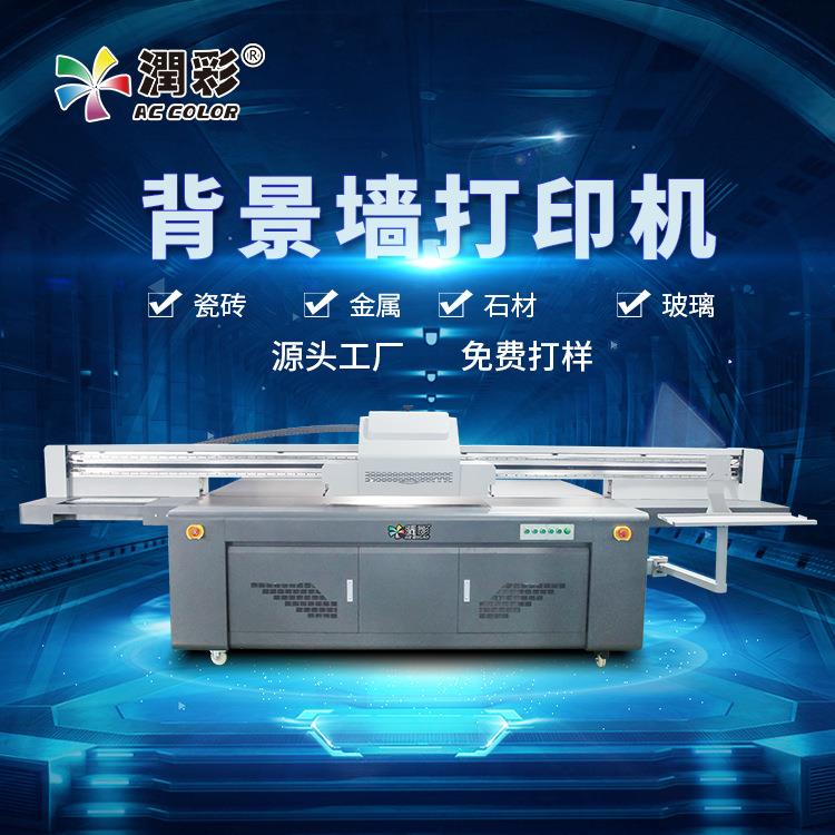 浮雕打印机大型平板彩色印刷机全自动创业加工设备3D浮雕打印机