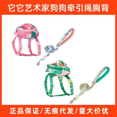 Touchdog它它艺术家狗狗牵引绳胸背中小型犬背心式外出遛狗绳狗链