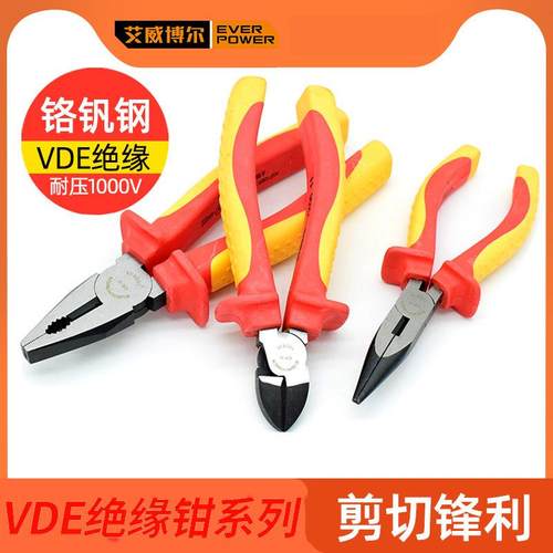 艾威博尔100816VDE认证耐高压绝缘1000V老虎钳子电工钢丝钳尖嘴钳