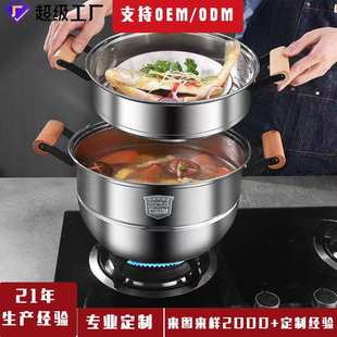 厂家定制304不锈钢蒸锅加厚家用双层三层木柄蒸煮锅复底蒸锅批发