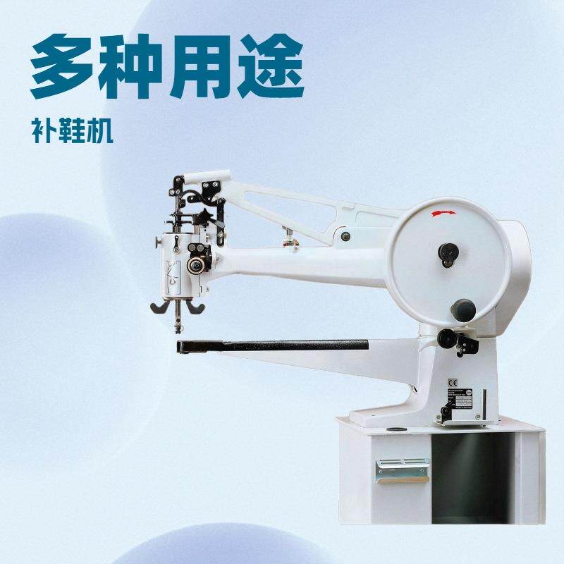 补鞋机｜修鞋机｜鞋匠缝纫机｜德国百福多种用途的筒式缝纫机