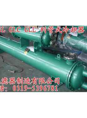 GLL5-40LG LL冷却L器GL5-40 立L式列管冷却器 冷却器