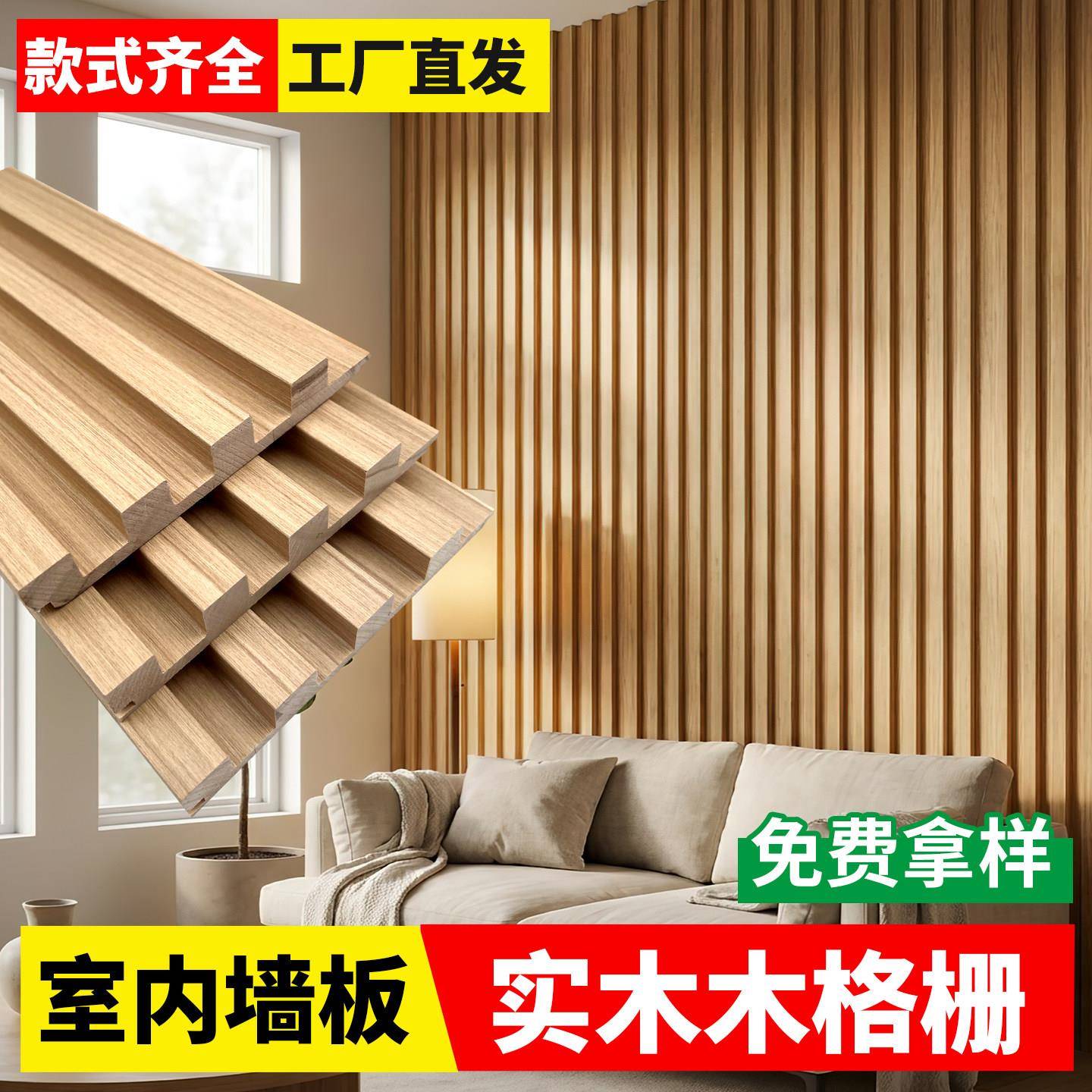 实木格栅板背景墙木格栅电视墙装饰格删长城格栅板隔墙格珊栅格板