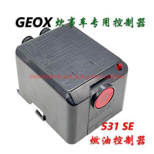 利雅路柴油炒菜燃烧机40G燃烧器531SE点火器炊事车控制器程控器