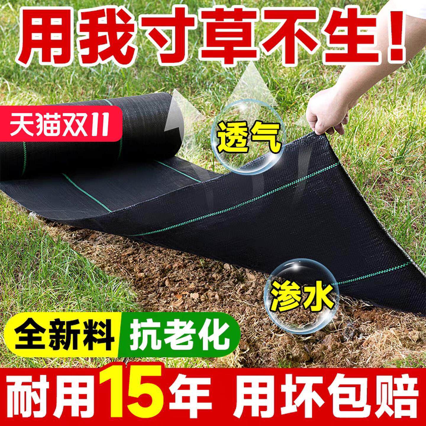 防草布除草布耐用加厚防草布黑色地布大棚果树果园庭院盖草遮草布