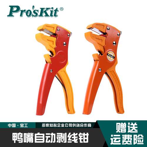 宝工CP-080E进口多功能鸭嘴自动剥线钳电工专用剪线钳电线剥皮钳