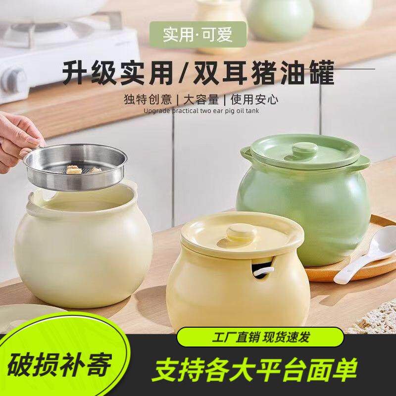 瓶子家用耐高温陶瓷猪油罐带盖带滤网装荤油坛子辣椒油专用储油盆