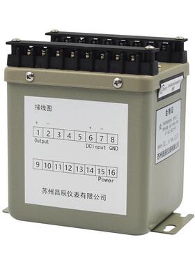辰FPDH变直流高电变送器包邮单输压昌出双输出ZJE高电压直流送器
