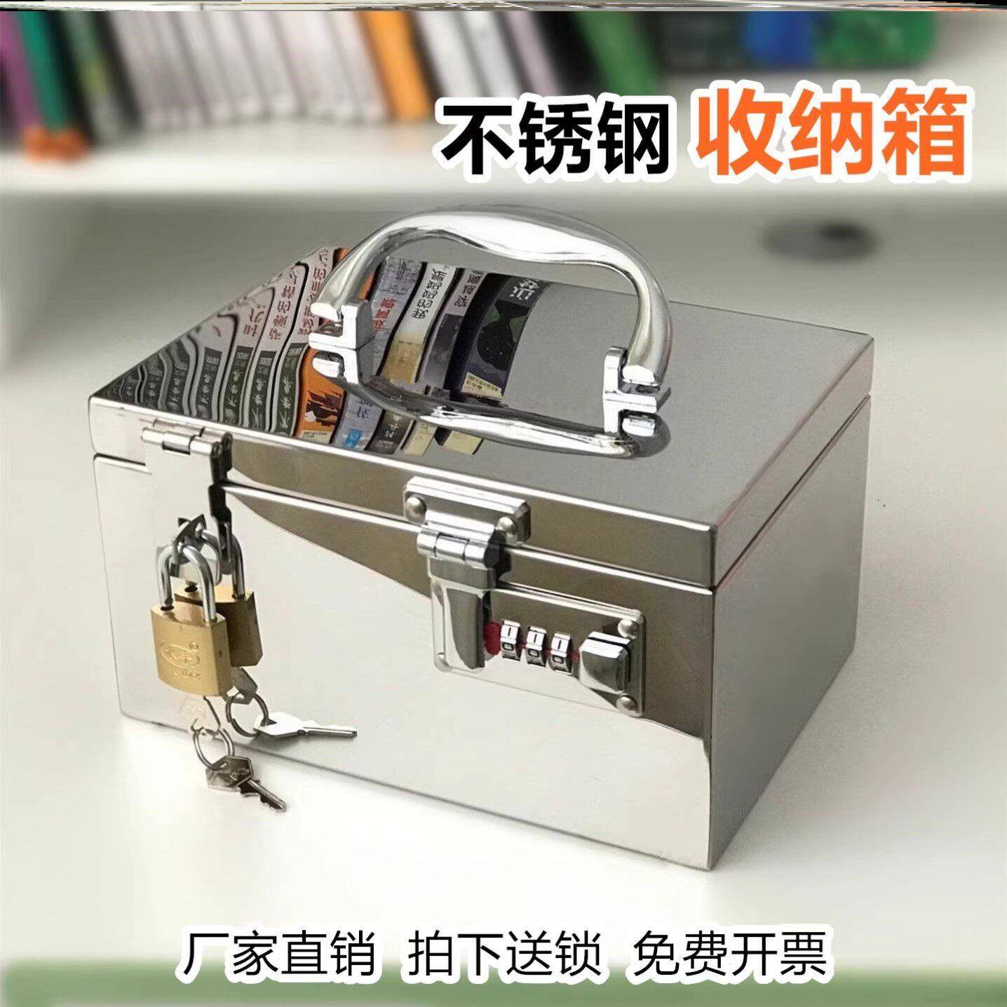 不锈钢小箱子带锁收纳箱钥匙密码箱储物柜匣子家用珠宝首饰铁盒子