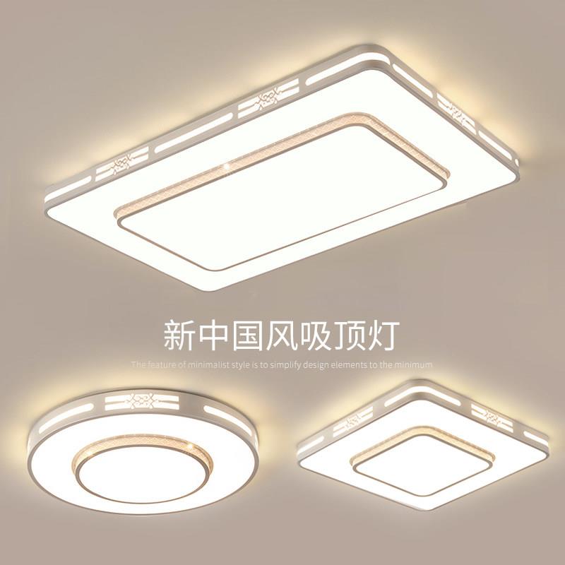 2025年新款新中式客厅灯简约现代大气主灯吊灯LED吸顶灯全屋灯具