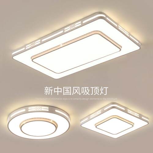 2025年新款新中式客厅灯简约现代大气主灯吊灯LED吸顶灯全屋灯具
