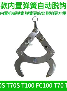 适用于大疆T100ST70ST100T70P 机械弹簧大小口自动脱钩器 更耐用