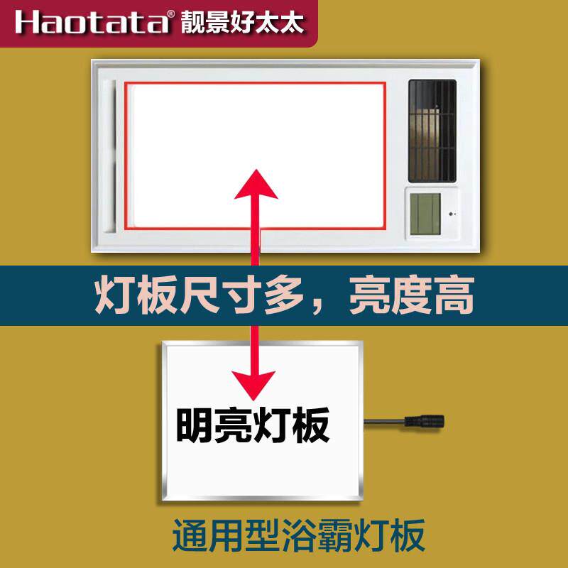 集成吊顶浴霸灯板替换面板led灯板风暖定制尺寸灯片灯芯照明配件