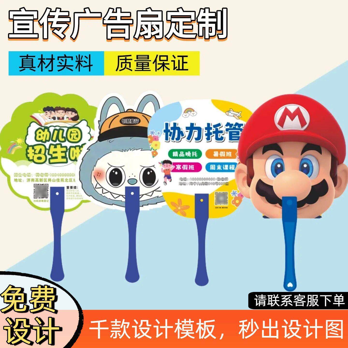 广告扇定制培训教育机构招生宣传扇子幼儿园托管美术舞蹈团扇胶扇