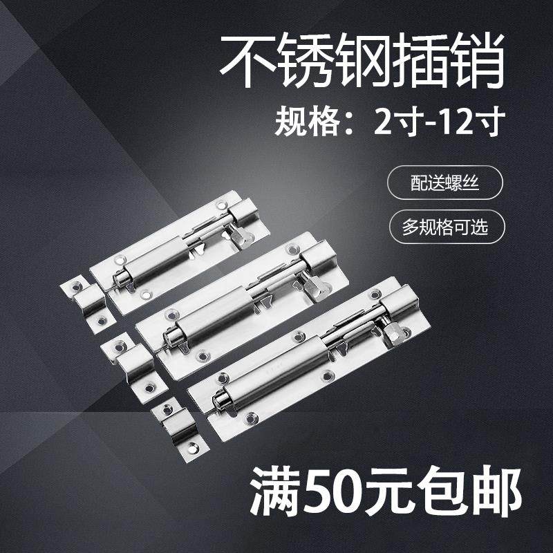 不锈钢插销木门窗卫生间门衣柜明装插销门扣门栓3寸至12寸,基础建材,明插销,淘宝优惠券,粉丝福利购,淘宝优惠卷