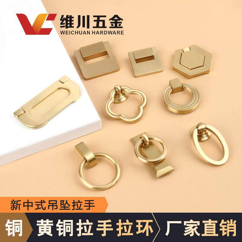 黄铜拉手现代简约衣柜推门抽屉新中式金色全铜小拉环五金抽屉把手