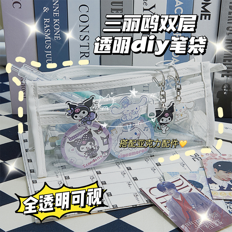 双层透明大容量笔袋女孩简约ins网红可爱铅笔盒透明笔袋高颜值小