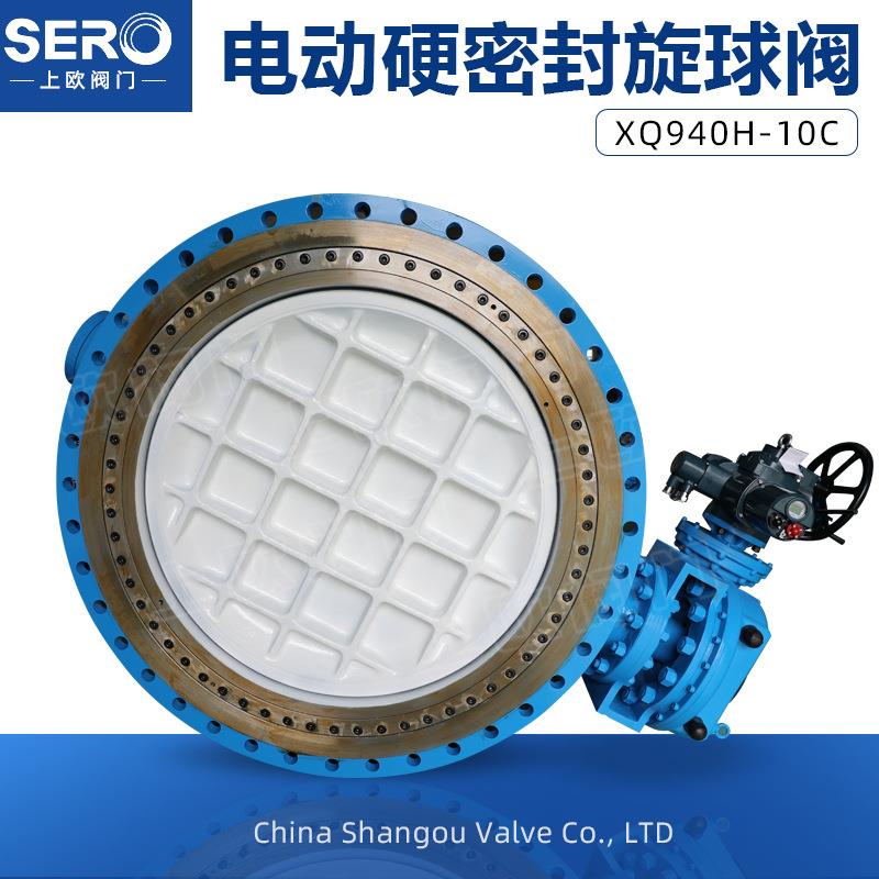 耐高温不锈钢零泄漏电动双向流硬碰硬旋球阀GWXQF