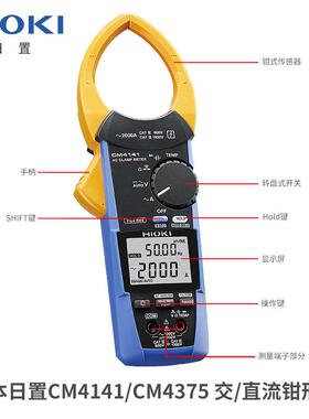 HIOKI日置CM4141/4001交流钳形表CM4375交直流数字万用表真有效值