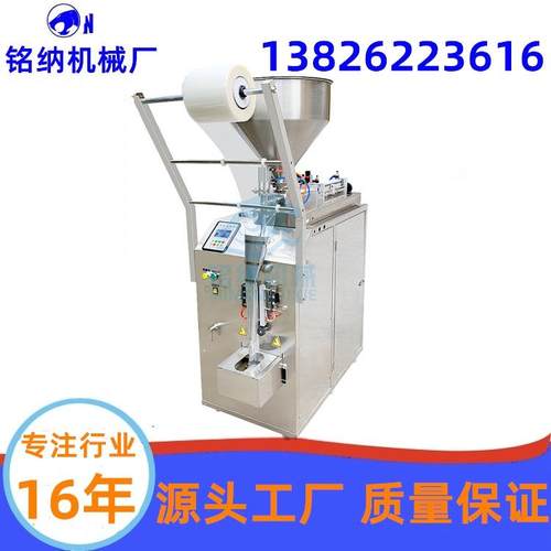 全自动酱料包装机辣椒油番茄酱灌装机蜂蜜背封包装广州