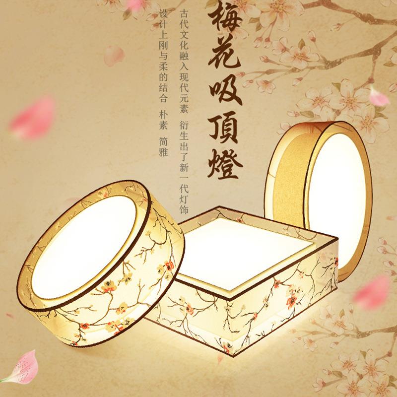 新中式布艺吸顶灯现代客厅灯具简约卧室方形圆形装饰灯饰