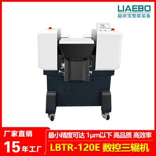 供应Superfine精密三辊研磨机系列,三辊研磨机