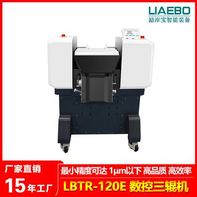 供应Superfine精密三辊研磨机系列,三辊研磨机