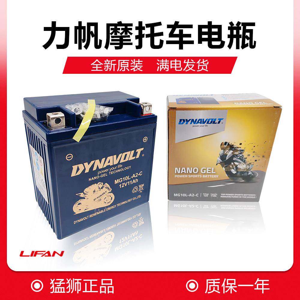 适用于力帆V16摩托车电瓶KPV150kpt200kps150K19v16plus电池