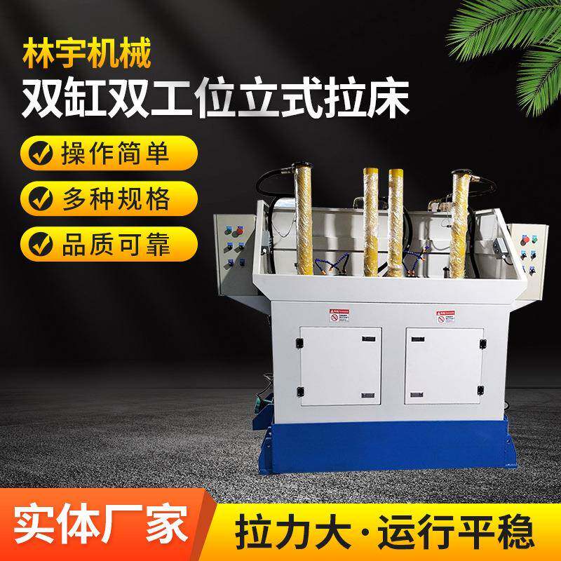 工厂供应双缸双工位立式拉床键槽机花键拉床液压键槽拉床