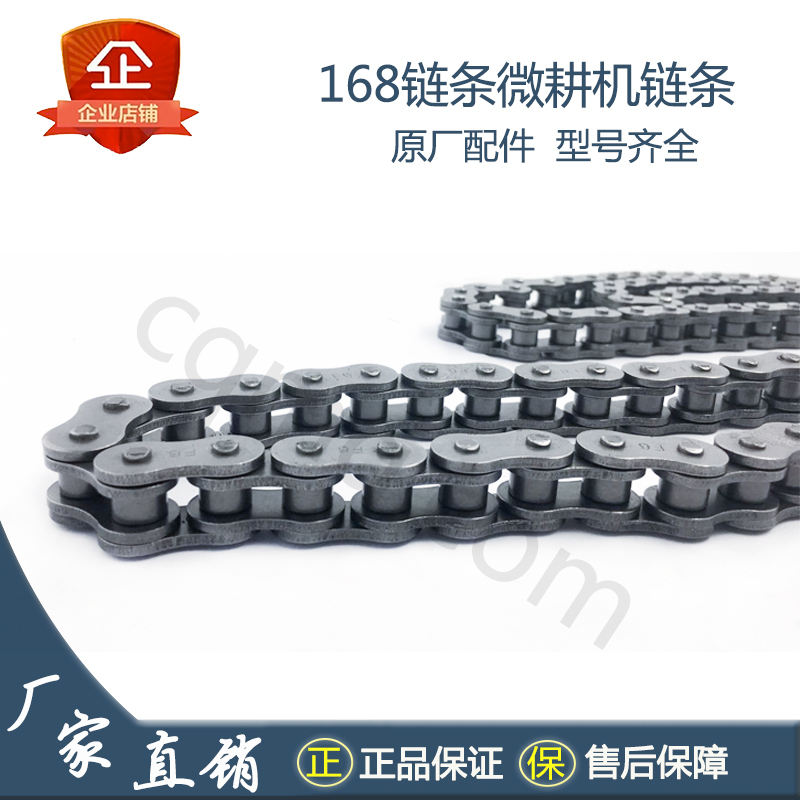 链条微耕机配件链轮链条168F170F 5/8/900型50/52节F3/F6厂家直销