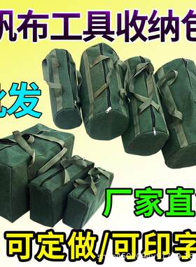帆布工具包汽修车工具包五金手提工具袋加厚大容量维修安装电工包