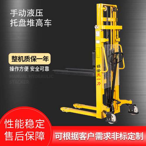 厂家现货手动液压托盘堆高车小型仓库搬运堆垛车手打升降叉车