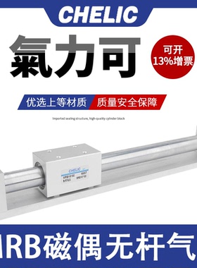 气立可无杆气缸MRB10/15/20/25/32-100-150-200-250-300MRBR-MRBL