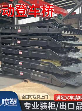 移动登车桥装箱卸坡货平台RFF集移动式仓储物流车叉道过桥卸货登