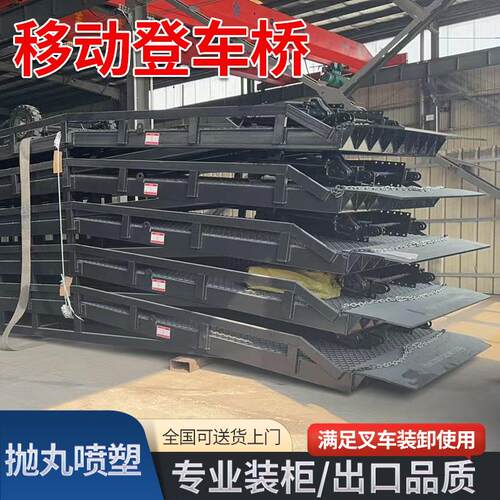 登车桥全槽钢结构8-12吨集装箱叉车坡道装卸货平台液压移动登车桥