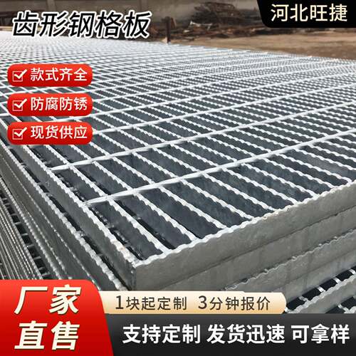 镀锌钢格板现货工厂加厚不锈钢格栅板楼梯踏步板排水沟盖板钢格栅