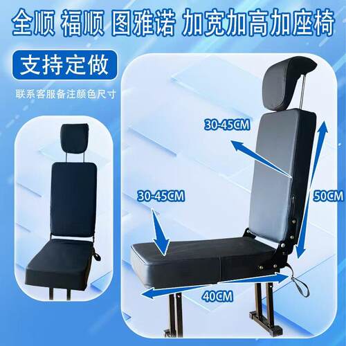 全顺福顺图雅诺加宽加高中排加座椅过道加座房车审车汽车座椅改装