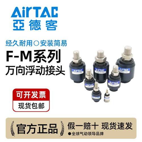 浮动接头F-M5/M6/M8/M10X080X100X125F气缸万向摆动气动