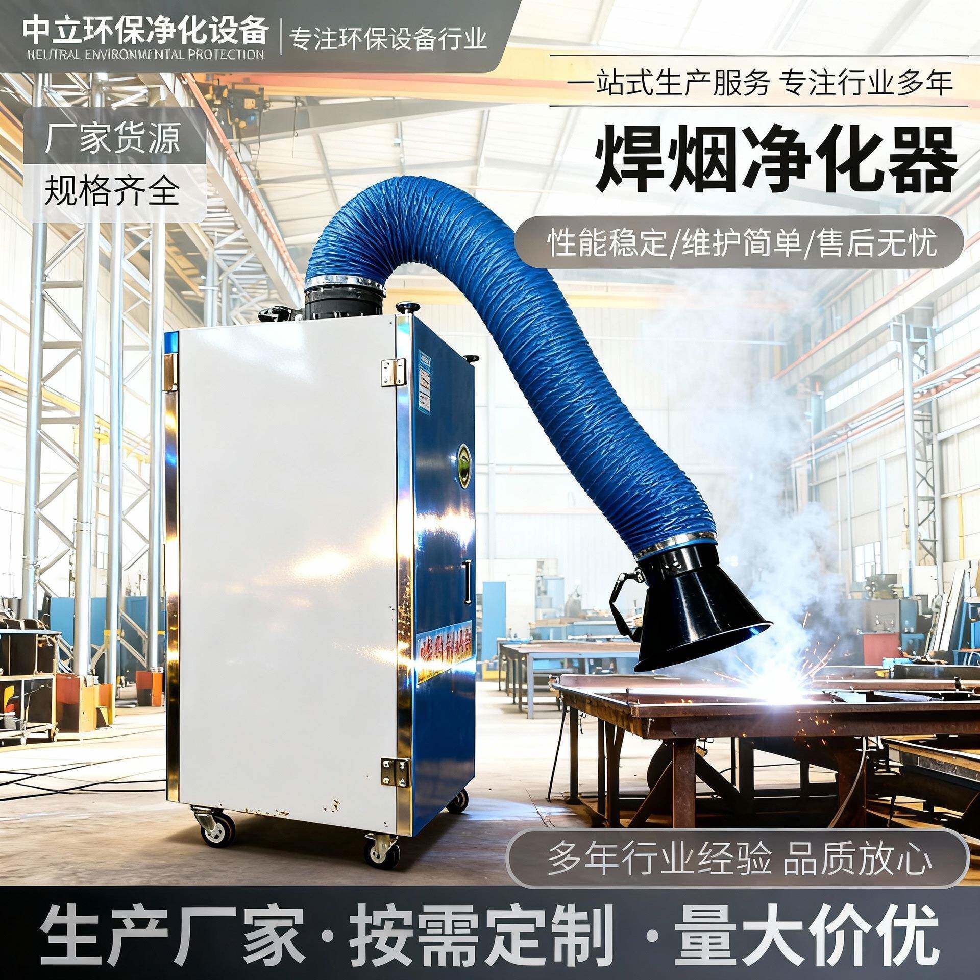 焊烟净化器工业除烟设备空气净化除烟尘无烟化车间改造排烟